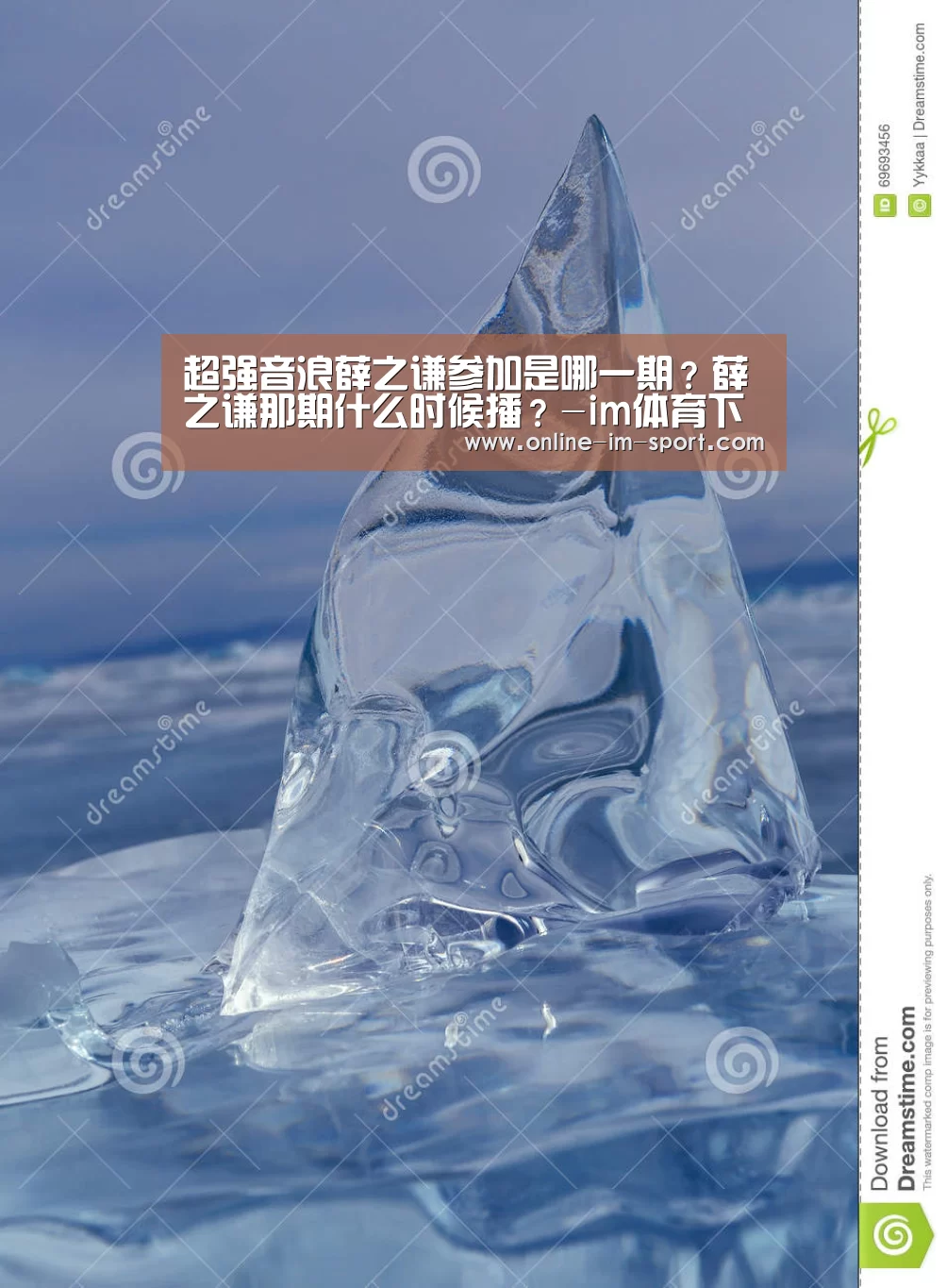 超强音浪薛之谦参加是哪一期?薛之谦那期什么时候播?-im体育下载(图3) im体育下载