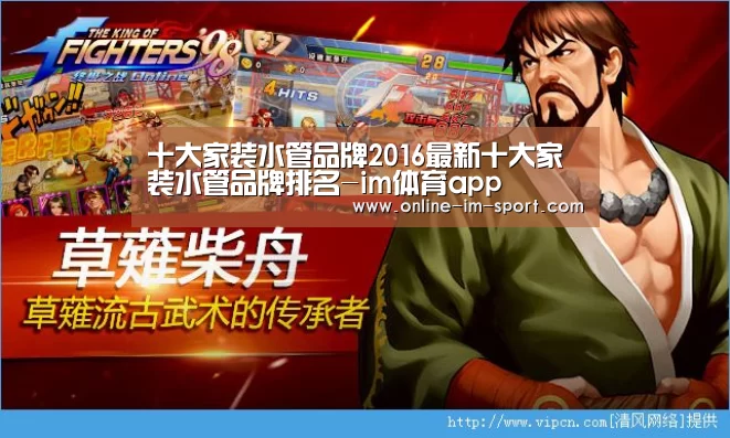 十大家装水管品牌2016最新十大家装水管品牌排名-im体育app(图2) im体育