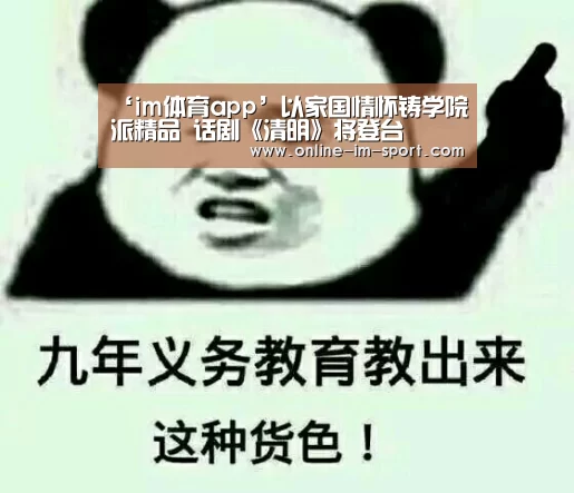 im体育官网