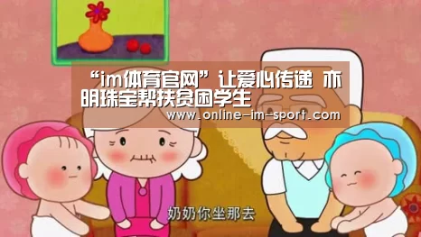 im体育官网