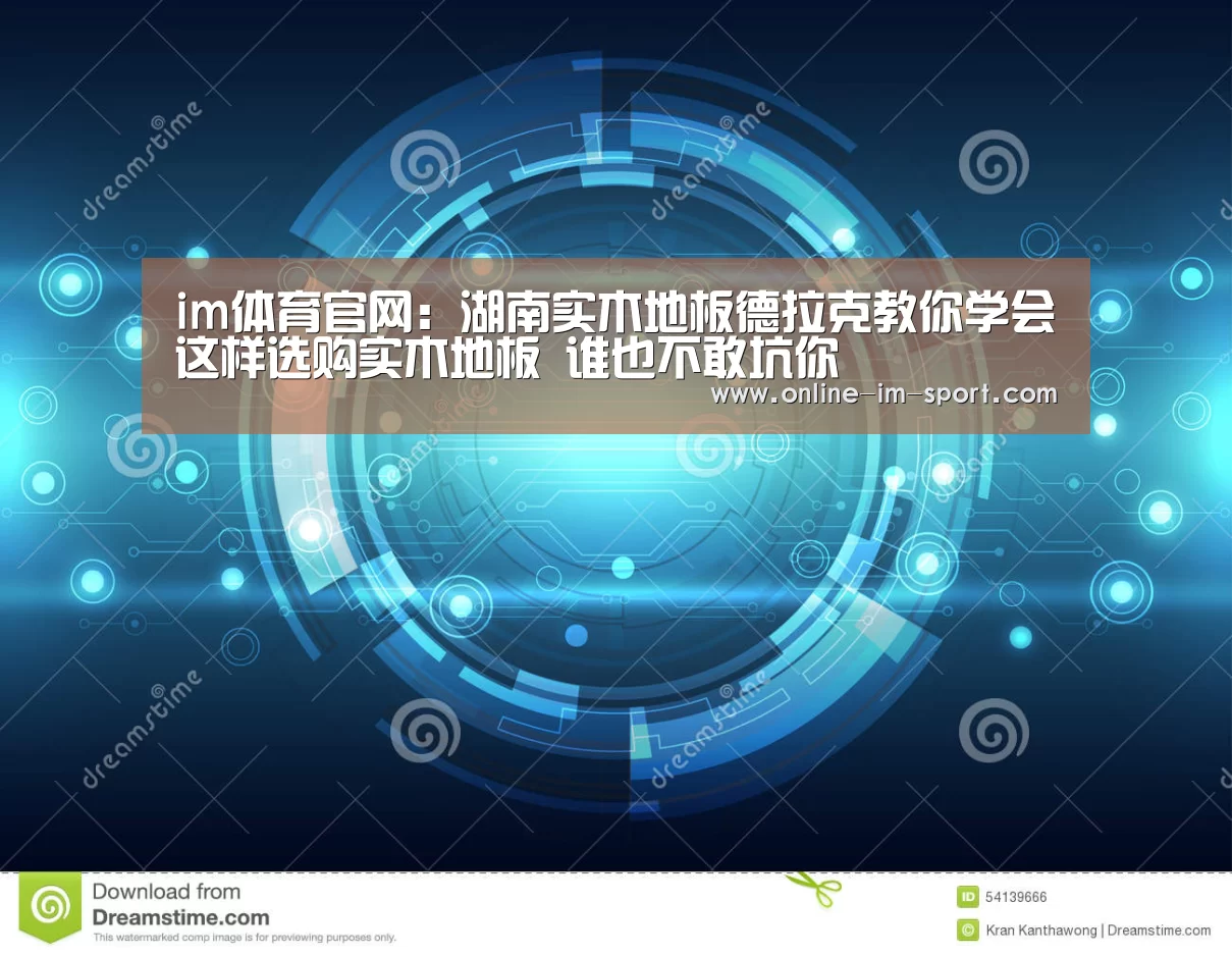 im体育