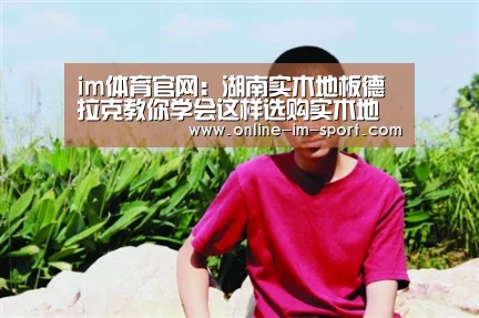 im体育官网