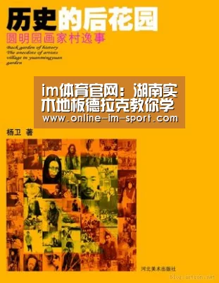 im体育