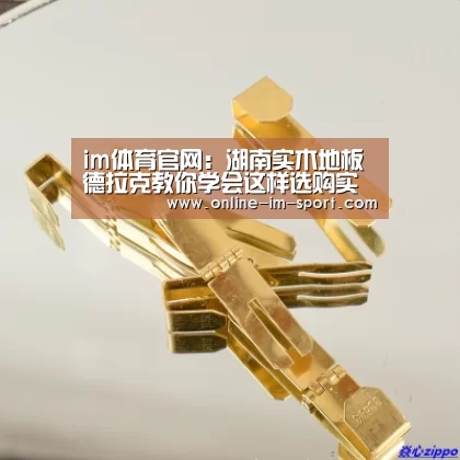 im体育