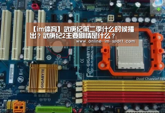 im体育
