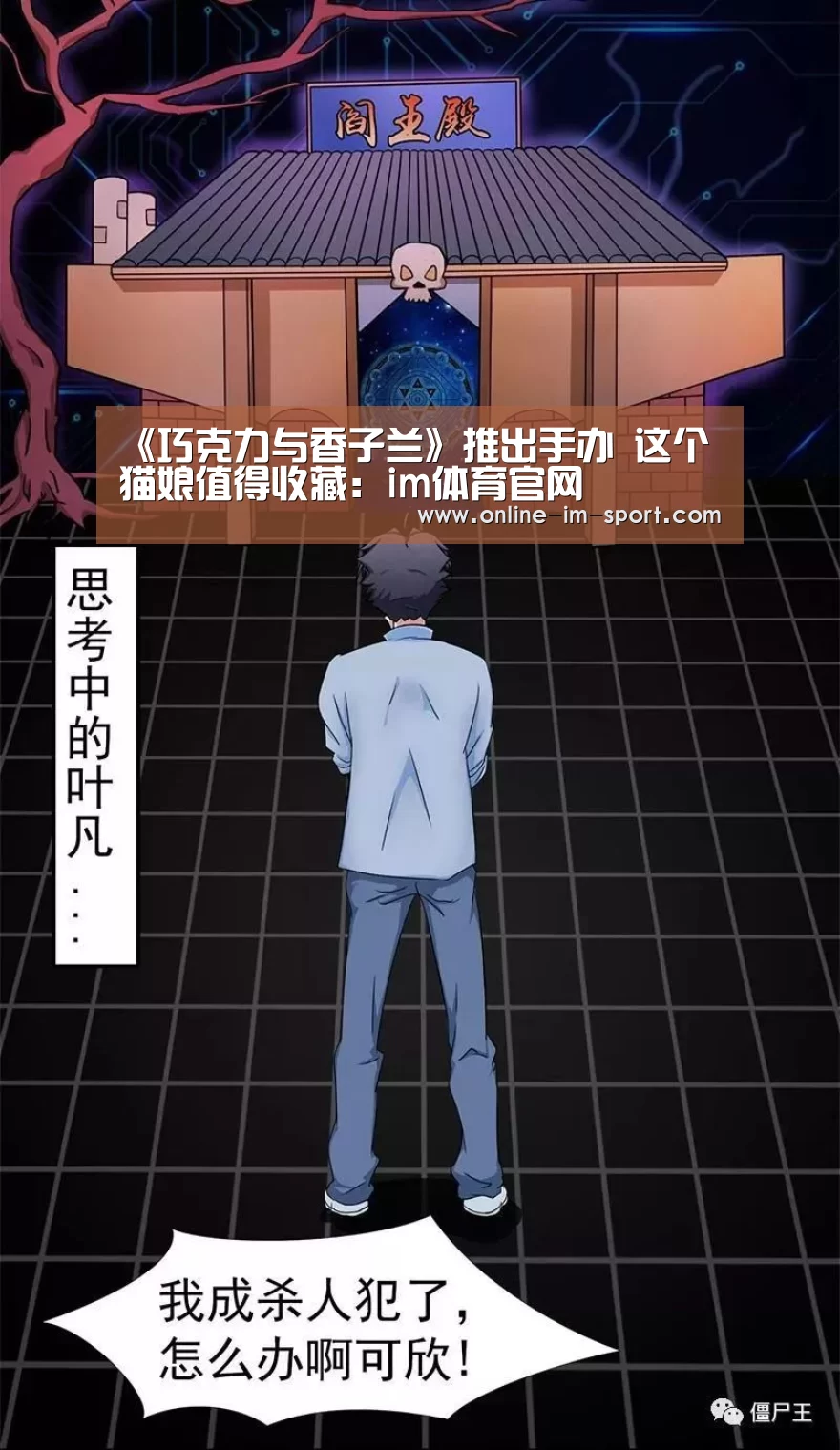 《巧克力与香子兰》推出手办 这个猫娘值得收藏：im体育官网