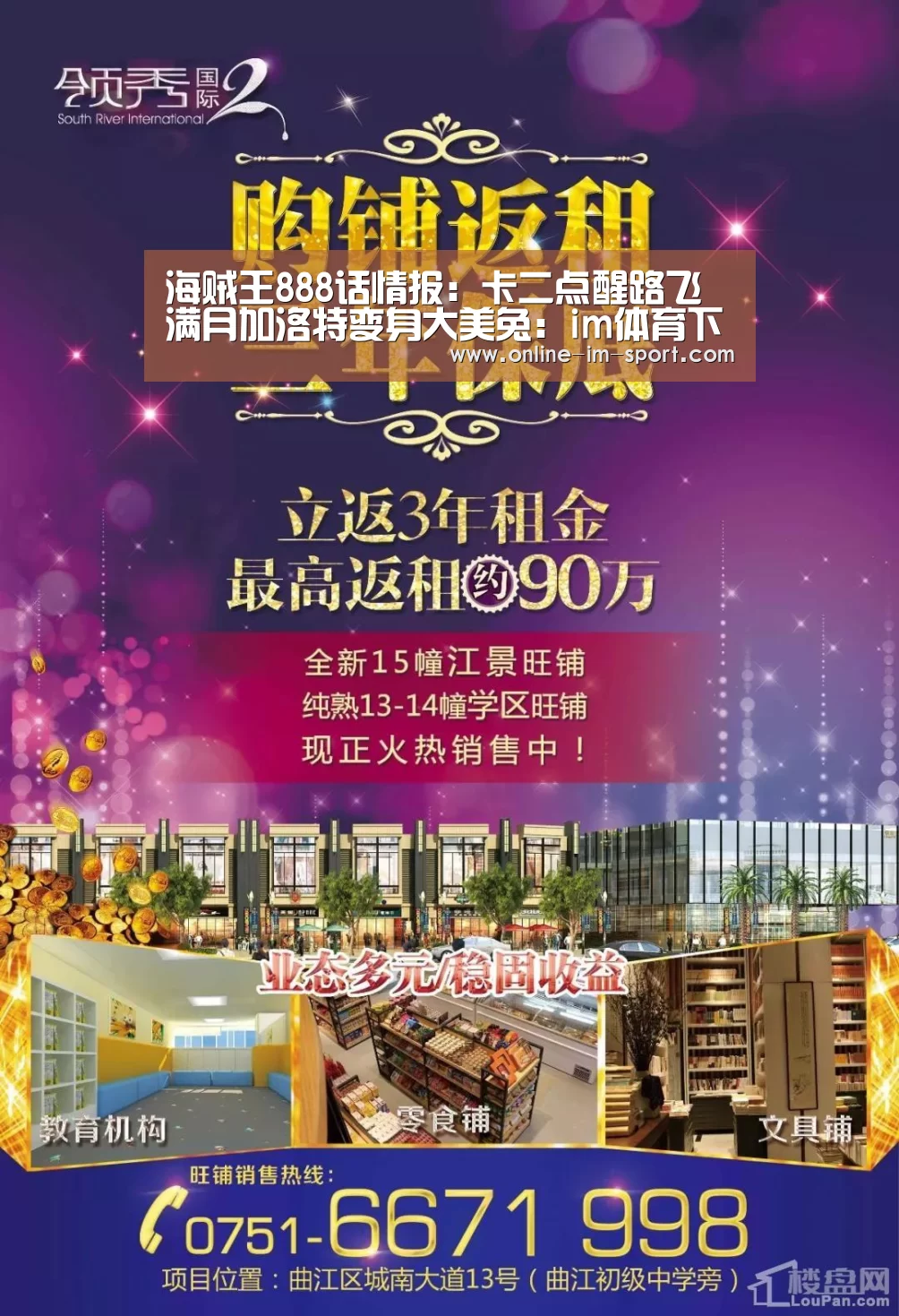 海贼王888话情报:卡二点醒路飞 满月加洛特变身大美兔:im体育下载(图1) im体育下载