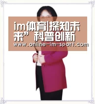 im体育|探知未来”科普创新大赛争霸冰城哈尔滨 青年学子尽显创新本色(图1) im体育