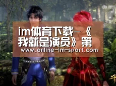 im体育
