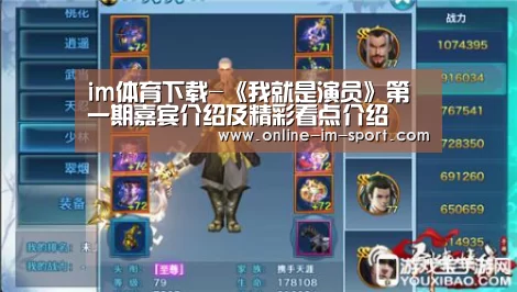 im体育官网