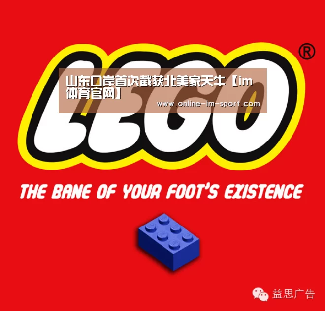 山东口岸首次截获北美家天牛【im体育官网】(图1) im体育app