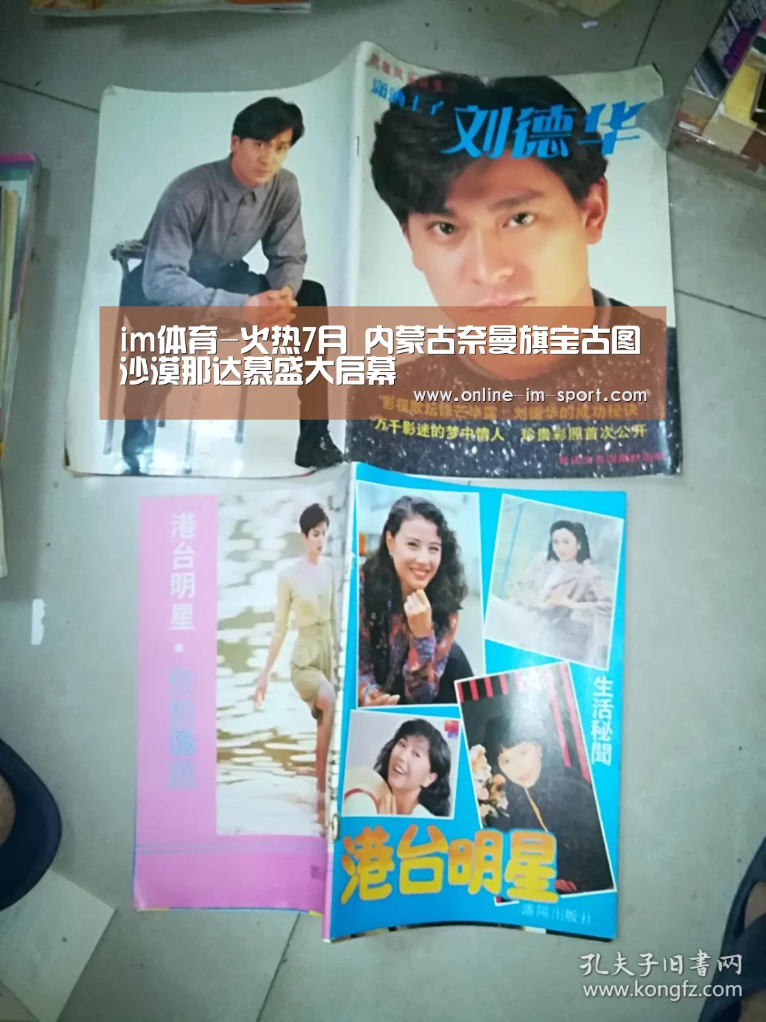 im体育-火热7月 内蒙古奈曼旗宝古图沙漠那达慕盛大启幕(图3) im体育官网