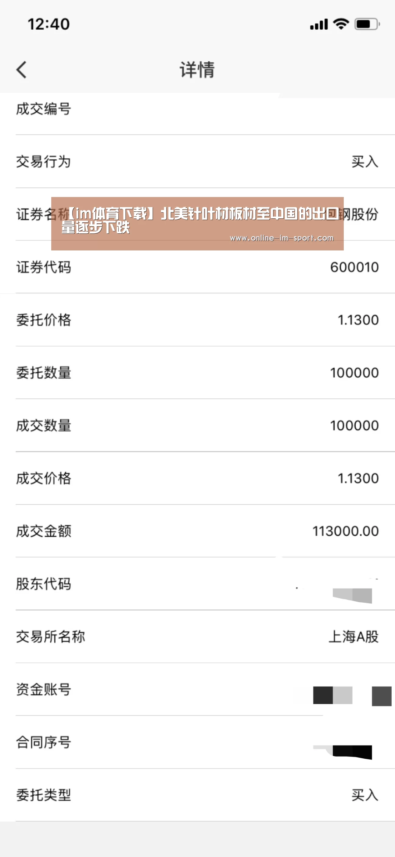 【im体育下载】北美针叶材板材至中国的出口量逐步下跌(图3) im体育官网
